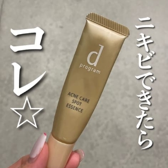 d プログラム 薬用 アクネケア美容液