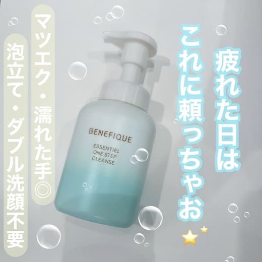 エッセンシャル ワンステップクレンズ