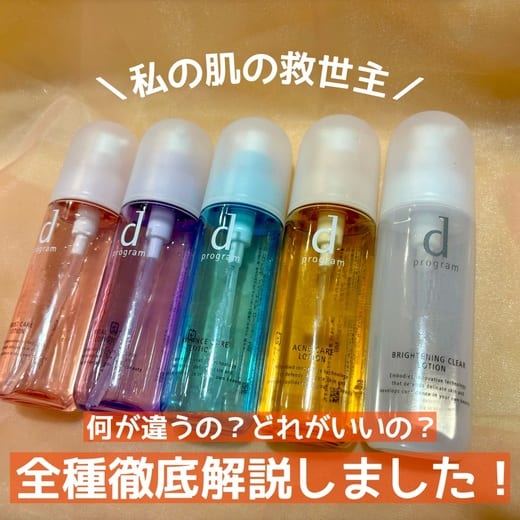 モイストケア ローション MB