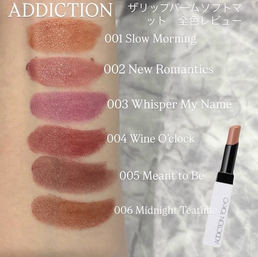 ザ リップバーム ソフトマット