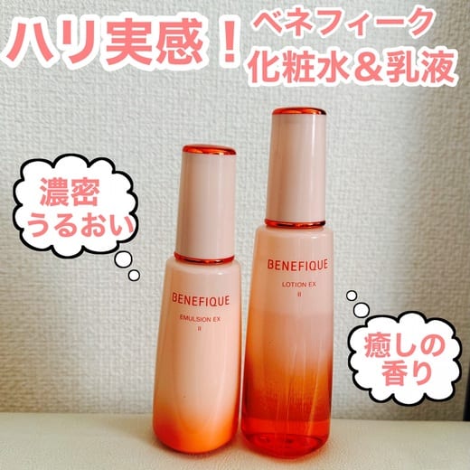 エマルジョンEX II