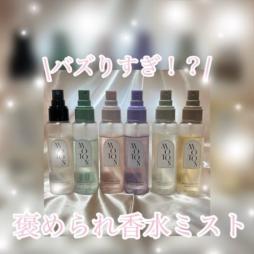 ヘア&ボディミスト FLOWER GARDEN