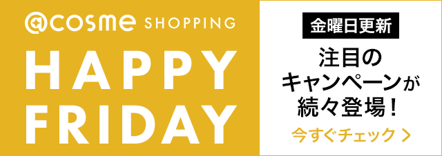 @cosme shopping HAPPY FRIDAY