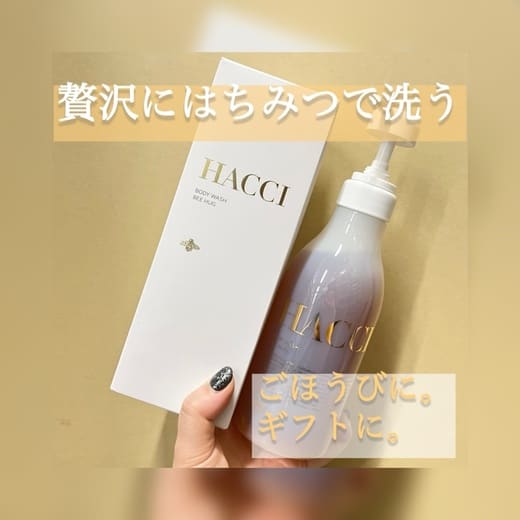 ボディウォッシュ BEE HUG