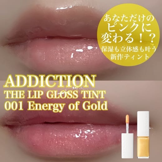 ザ リップグロス ティント