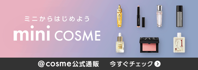 mini cosme