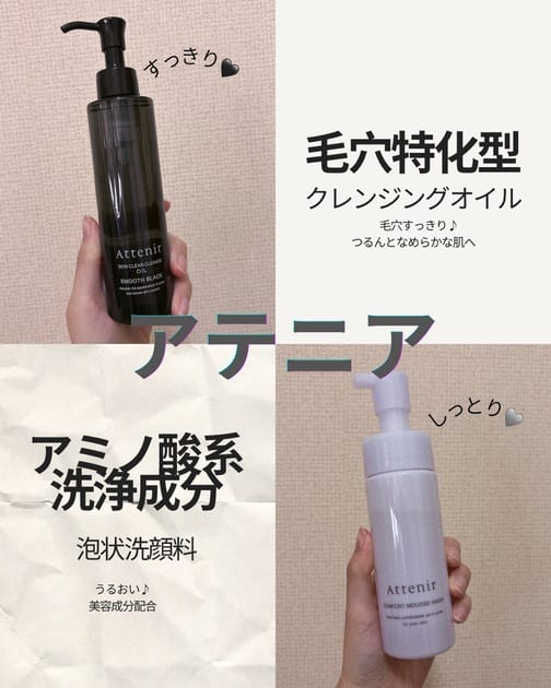 スキンクリア クレンズ オイル スムースブラック