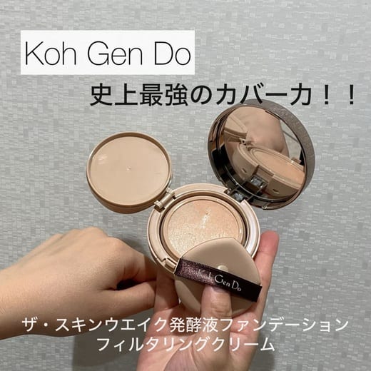 ザ・スキンウエイク 発酵液ファンデーション フィルタリングクリーム