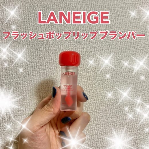 フラッシュポップリッププランパー