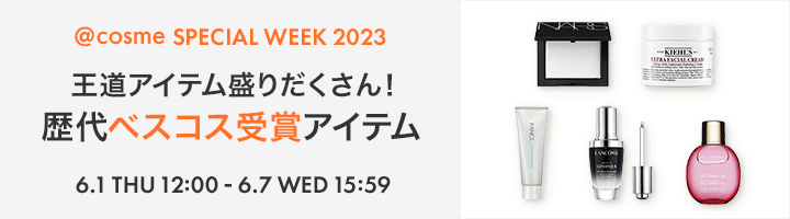 王道アイテム盛りだくさん！歴代ベスコス