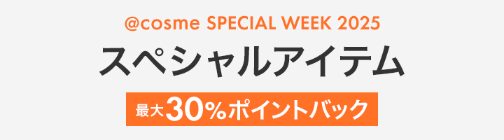 スペシャルアイテム