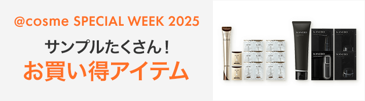 サンプルたくさん！お買い得アイテム
