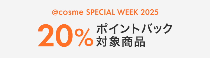 20％ポイントバック