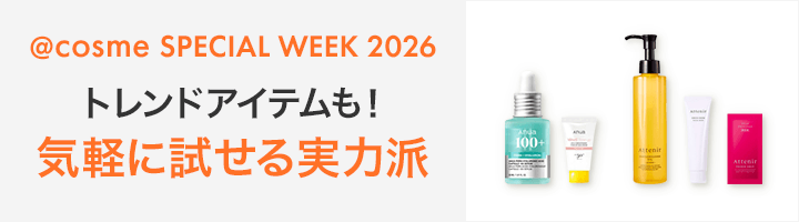トレンドアイテムも！気軽に試せる実力派