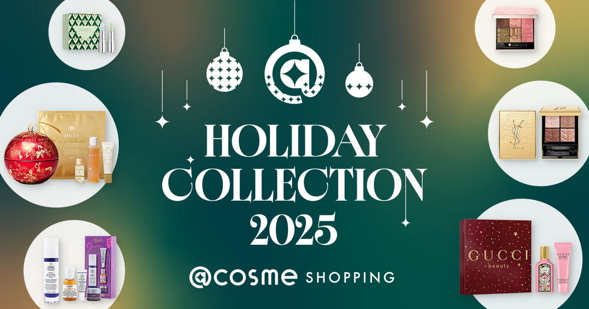2025年クリスマスコフレ特集 - アットコスメ公式通販【アットコスメ