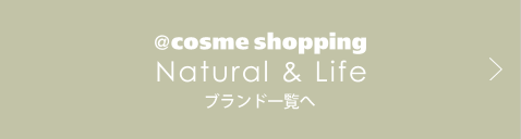 Natural & Life　ブランド一覧へ