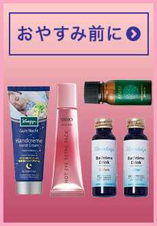 スキンケア