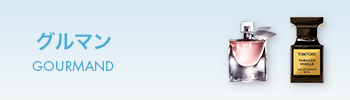 グルマン