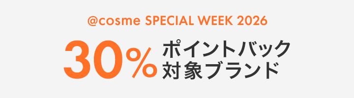 30%ポイントバック対象ブランド