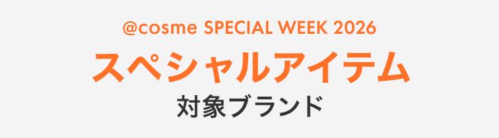 スペシャルアイテム