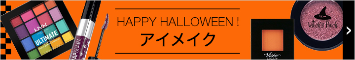 アイメイク