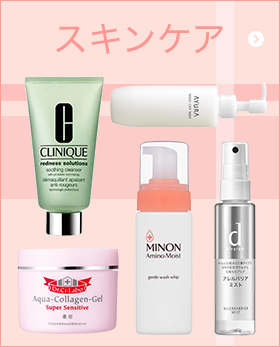 敏感肌向け おすすめアイテム Cosme公式通販 Cosme Shopping