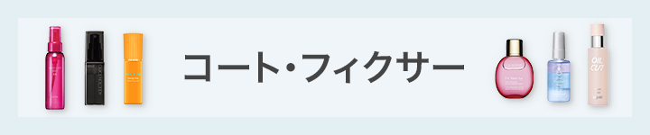 化粧崩れ防止におすすめのフィックスミストアイテム一覧