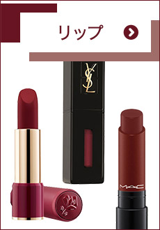 レッドコスメ Cosme公式通販 Cosme Shopping