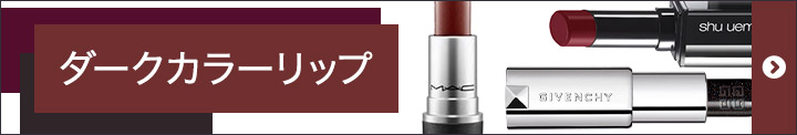 リップ
