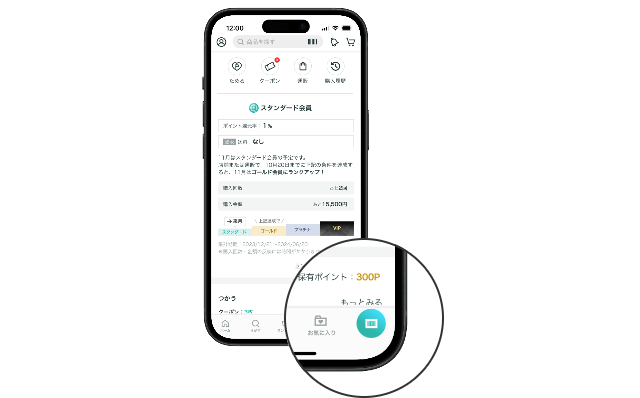 ランクアップ条件の確認方法