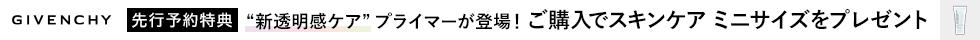 まるで、色つきのセラム！下地の概念を超えた新しい“透明感ケア”