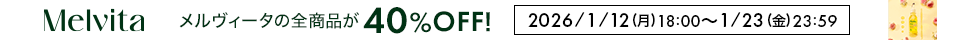 melvita_sale