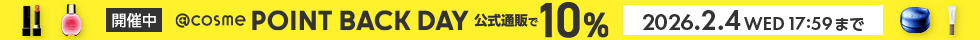 @cosme POINT BACK DAY