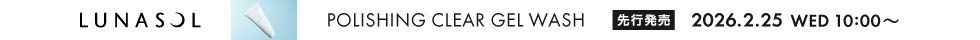 ルナソル　新商品