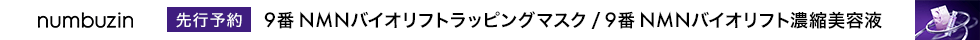 #var25c051 _ナンバーズイン(numbuzin)_先行