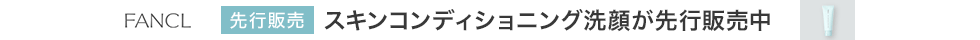#var25c049 _ファンケル_先行