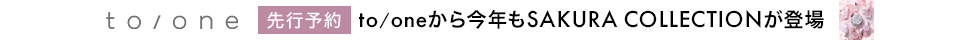 eccp6175 to/one 先行予約