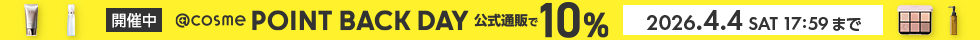 @cosme POINT BACK DAY