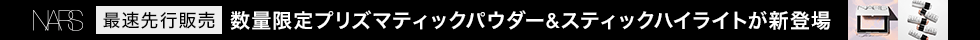 光を味方に肌を美しく。プリズマパウダー＆スティックハイライトが新登場