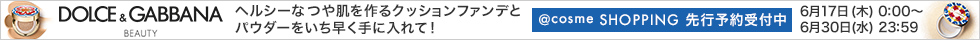 DG_「ソーラーグロウ」先行予約