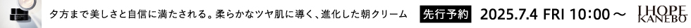 KANEBO クリームインデイⅡ #eccp3626