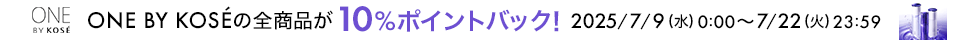 ONE BY KOSE ポイントバック #eccp3645