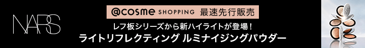NARS_独占先行販売