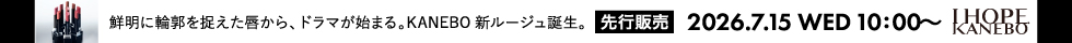 KANEBO_ルージュスタードラマ