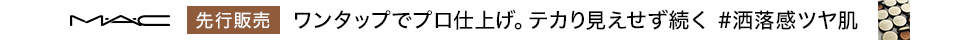 M・A・C　 eccp7461　スタジオ ラディアンス セラム クッション ファンデーション