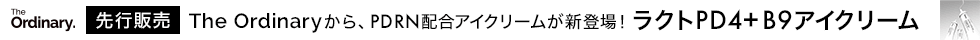 ????The Ordinary eccp7326 ラクトPD4*+B9アイクリーム 先行販売