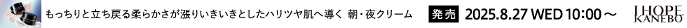 KANEBO クリームインデイⅡインナイトⅡ