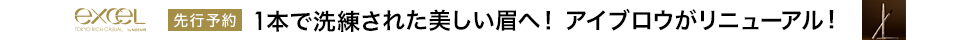バラエティ_エクセル先行予約eccp4266