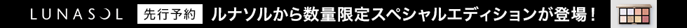 eccp7715_ルナソル