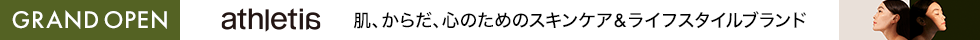 アスレティアがGRANDOPEN